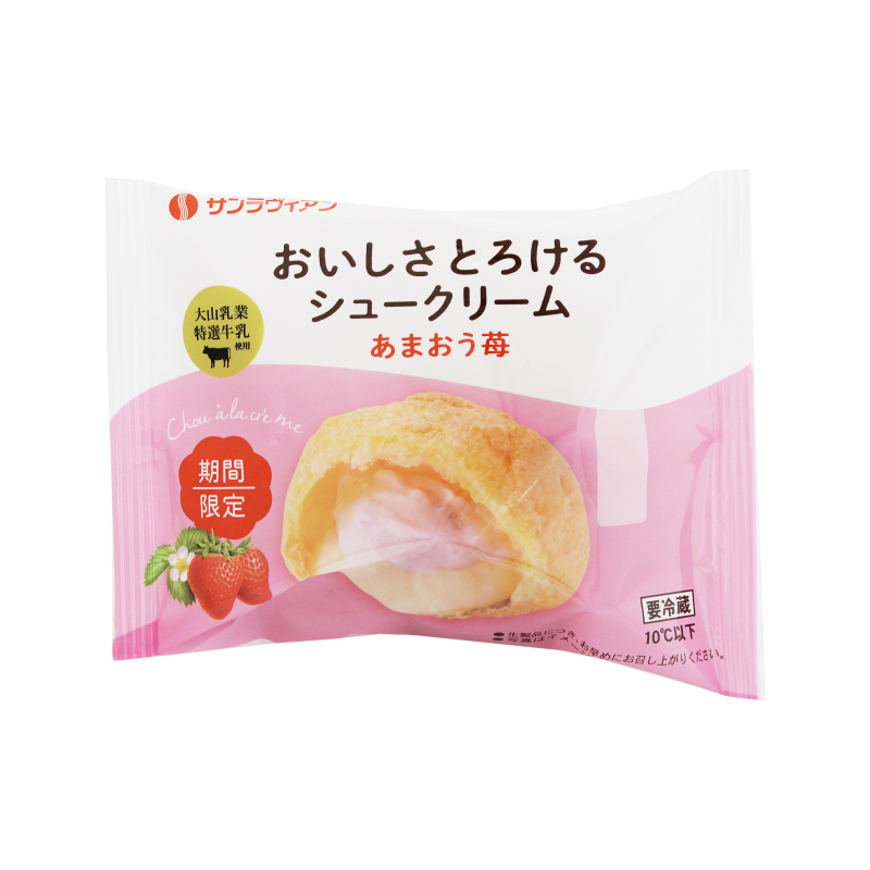 おいしさとろけるシュークリーム　あまおう苺