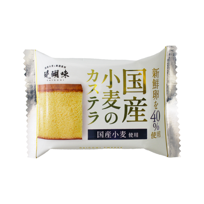 新鮮卵を40％使用　国産小麦のカステラ