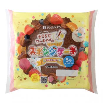 スポンジケーキ 5号チョコレート