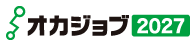 オカジョブ2027